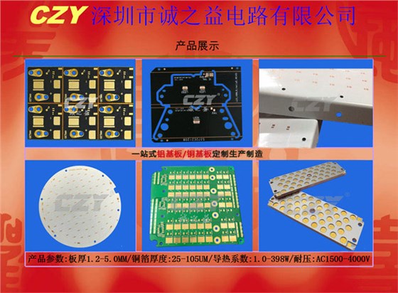 鋁基板組成 鋁基板組成