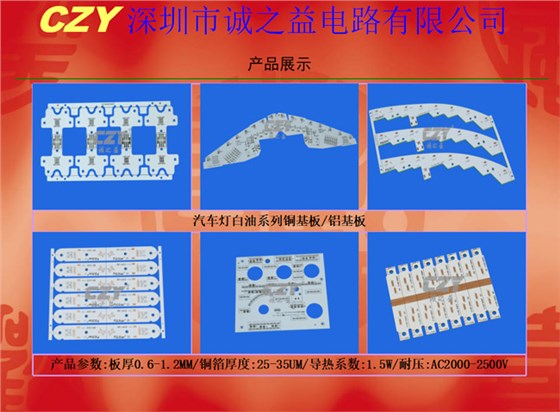 鋁基板白油反射率 鋁基板白油反射率